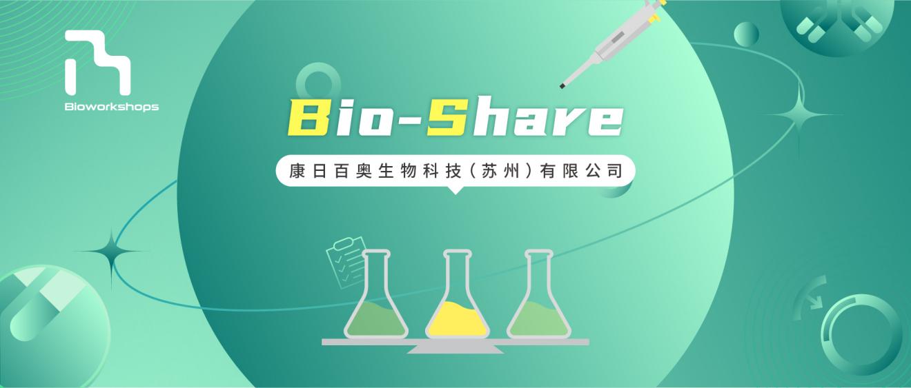 bio-share图(1)